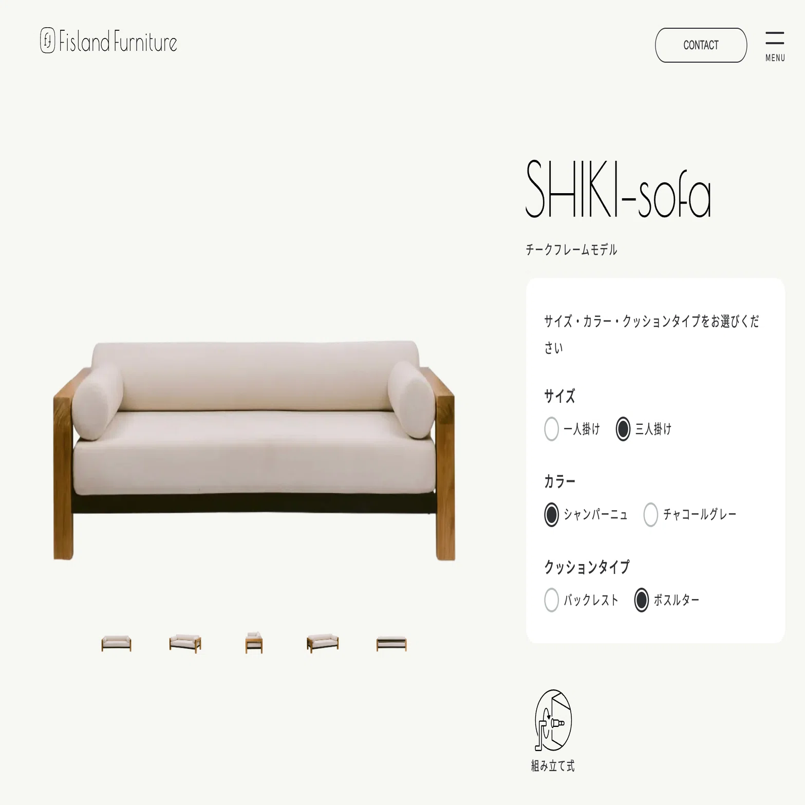 260522_『BAMBOO EXPO25』 AgoraとFisland Furnitureが