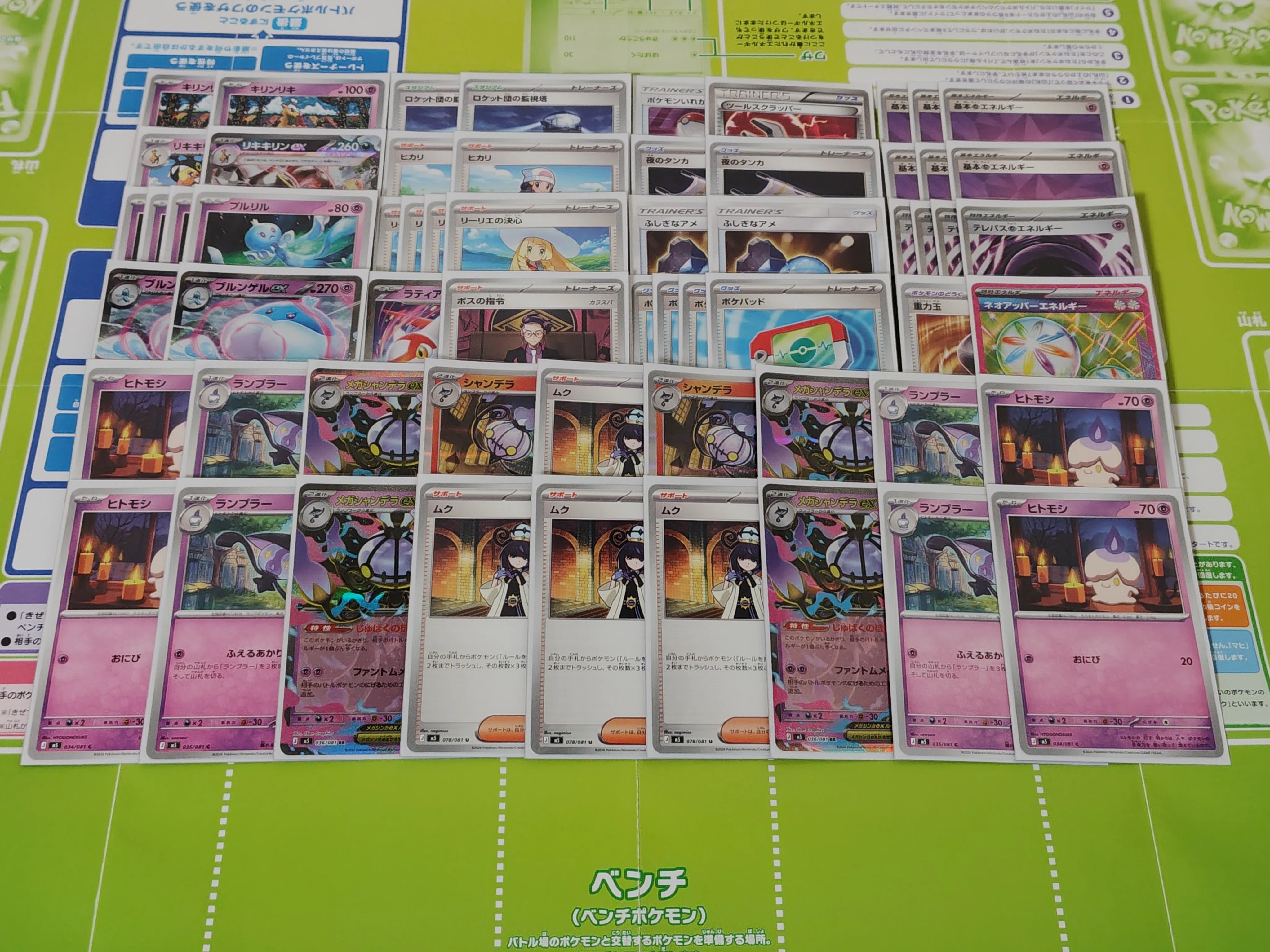 ポケカ】ムクのメガシャンデラexデッキ（紹介編）【デッキ紹介