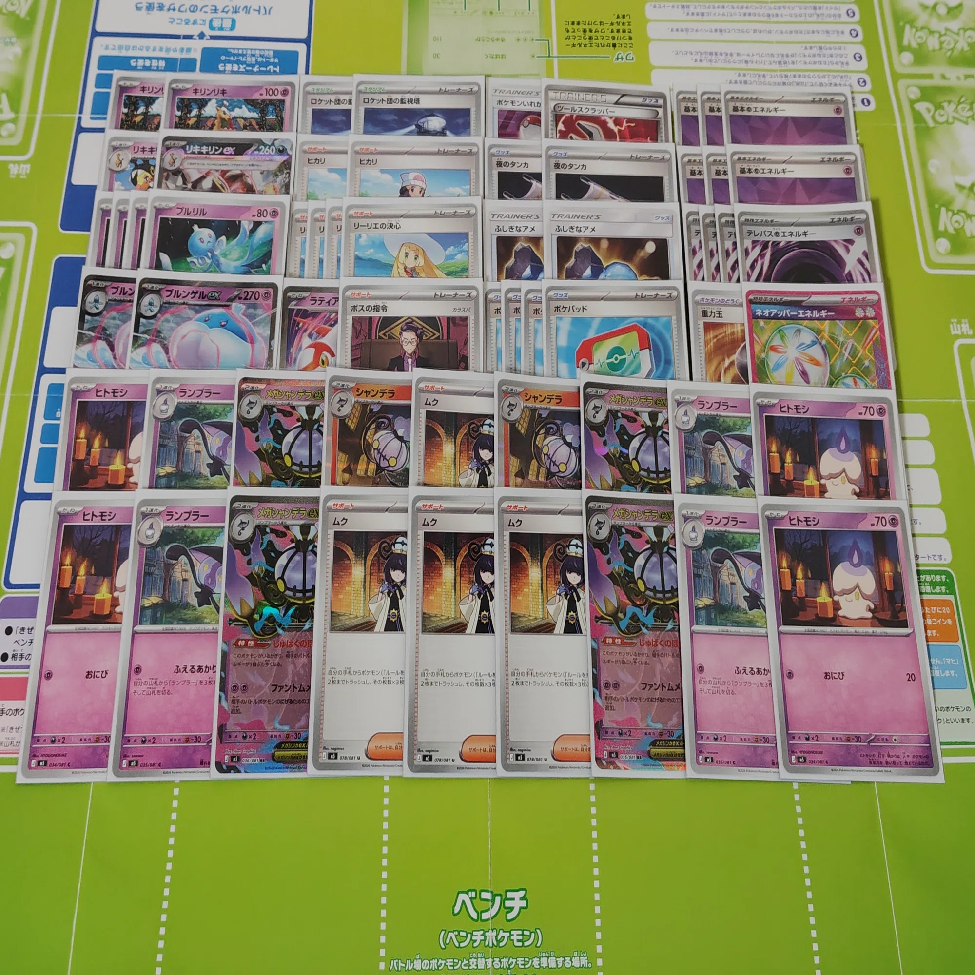 ポケカ】ムクのメガシャンデラexデッキ（紹介編）【デッキ紹介】【2026 