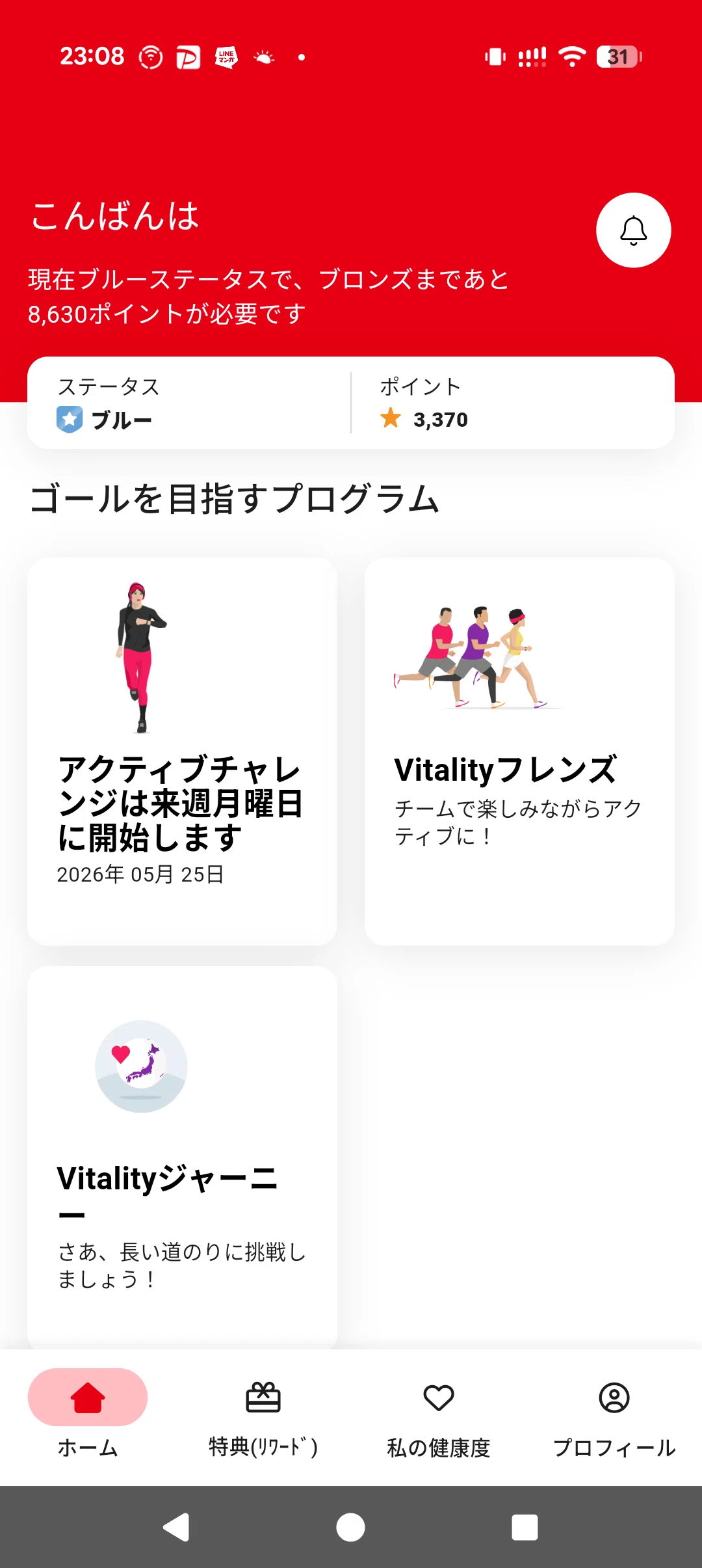 Passcode Screen Time Attempt Error I joined Vitality Smart for V Points. And then, a problem occurred|ちゃっ。