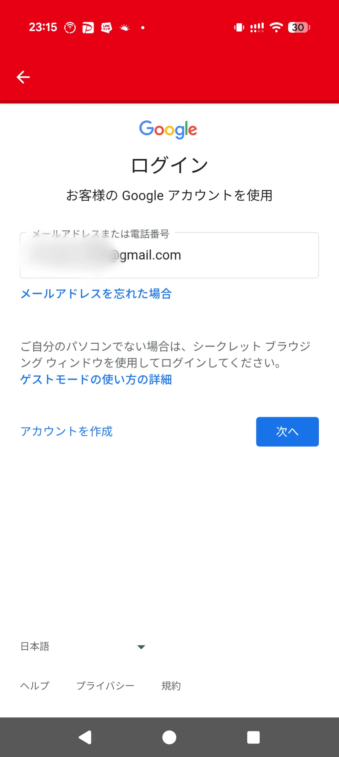 Passcode Screen Time Attempt Error I joined Vitality Smart for V Points. And then, a problem occurred|ちゃっ。