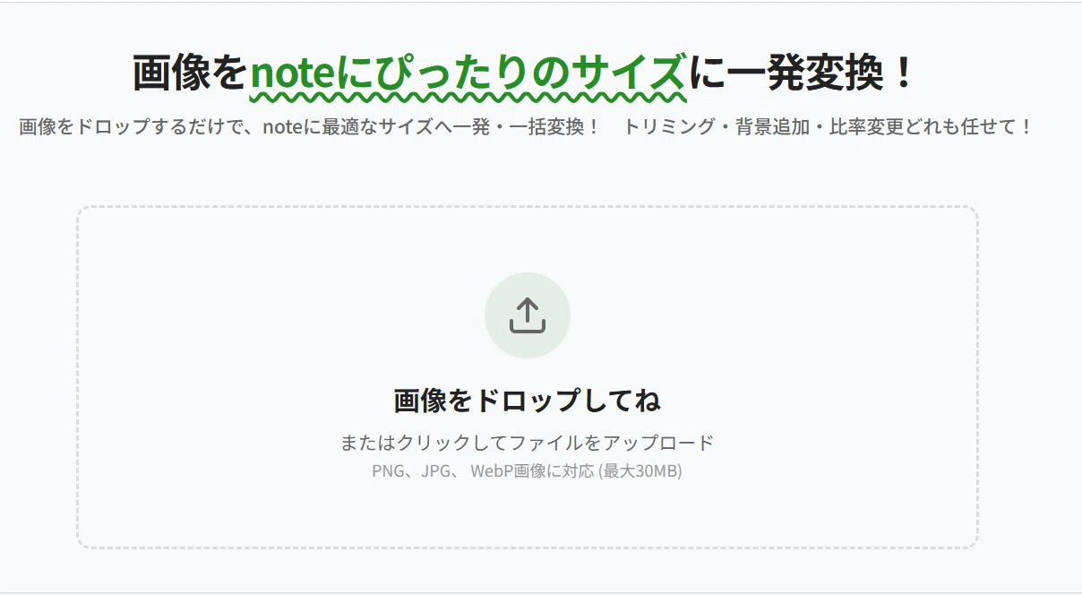 今日noteを始めた人向け！】