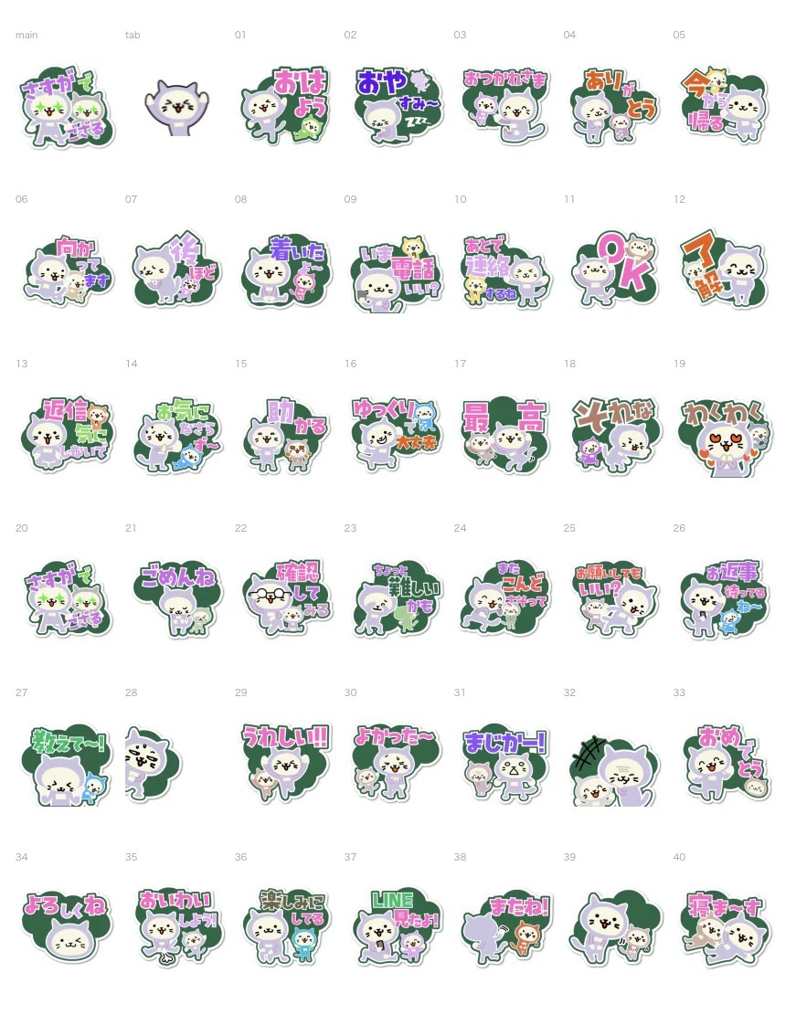 スタンプ制作日記【2026/05/23】たいじろうスタンプ申請｜ヨシダS