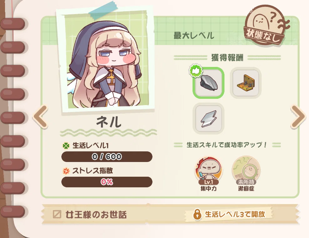 もちもちほっぺを引っ張ってキャラを愛でる！収集型RPG：トリッカル