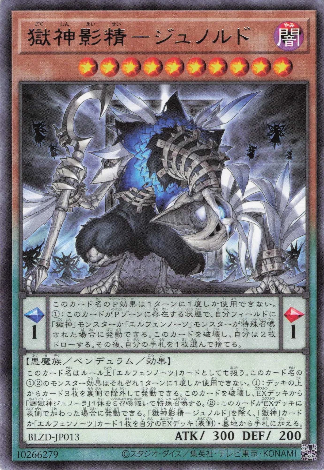 遊戯王】デッキ紹介 ラストボスラッシュ｜塩原
