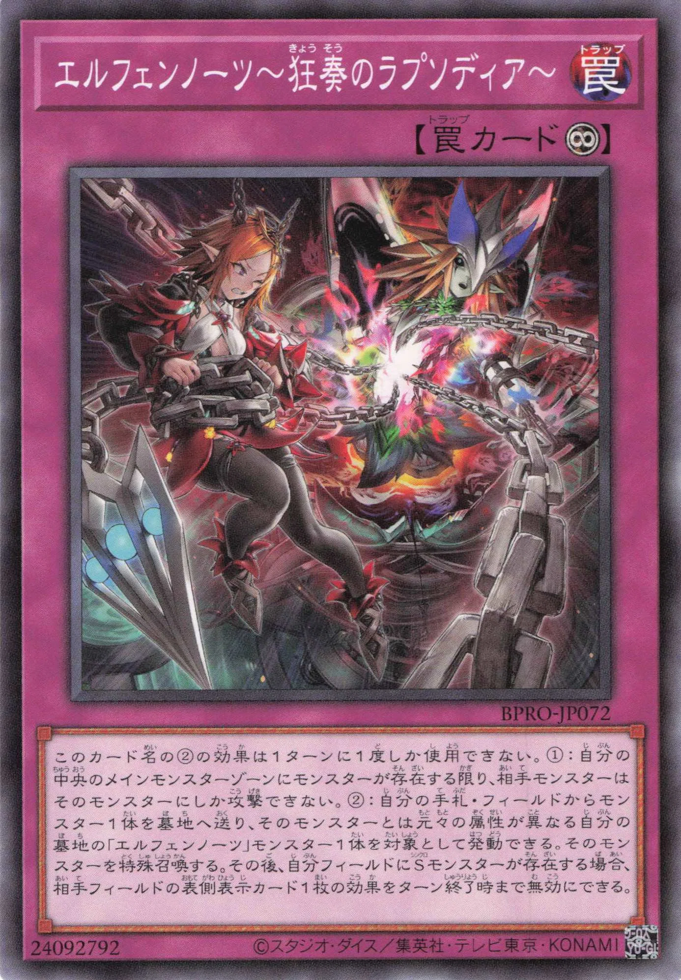 遊戯王】デッキ紹介 ラストボスラッシュ｜塩原