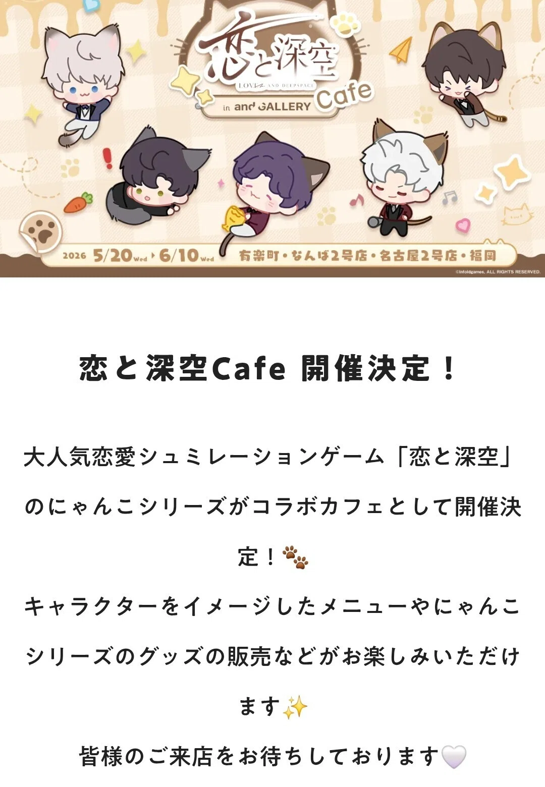 シン 猫にくびったけ 感想文😺 コラボカフェ 料理＆グッズ 紹介✨️ 恋