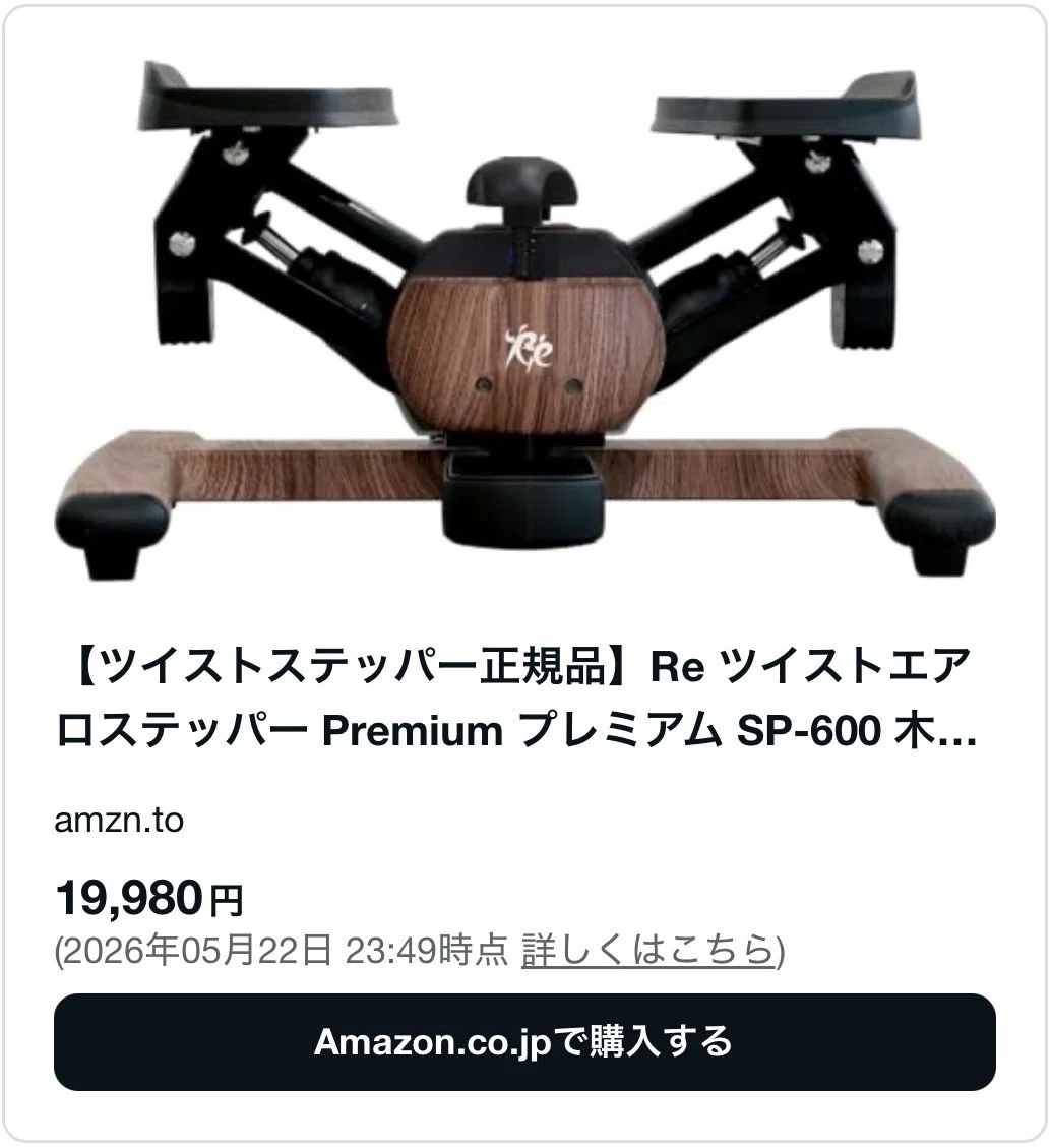 買っ て よかった ダイエット 器具