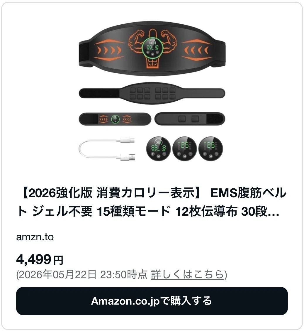 【期間限定！】動作確認済み！REALIZE ダイエット器具 EMS RF機能付き 効果絶大?】買ってよかったダイエット器具を紹介！自宅でお腹痩せする