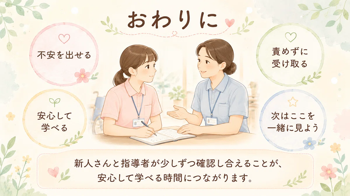 新人介護士の頃、僕は「大丈夫です」と言うしかなかった|やなぎ@そよ風ケアリング