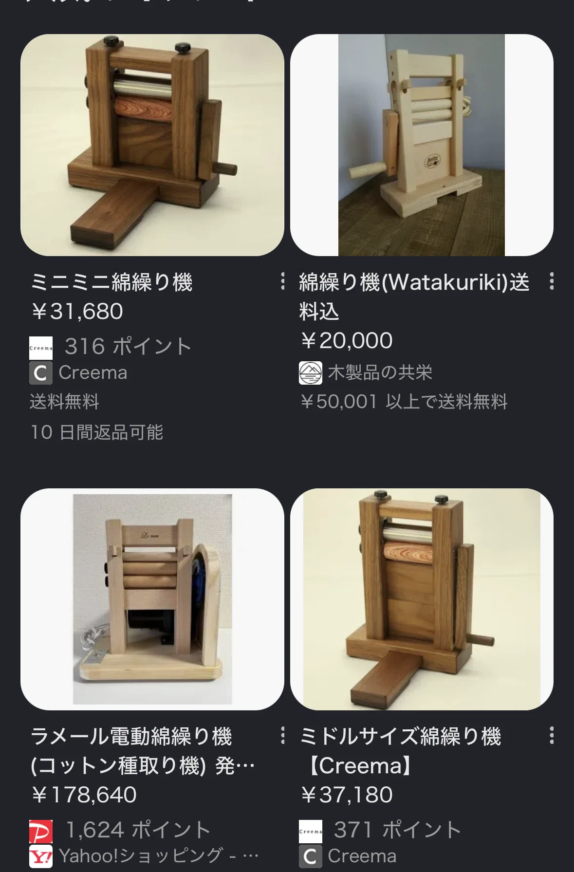 綿繰り機はどこで買えるのか｜たつのじ書房
