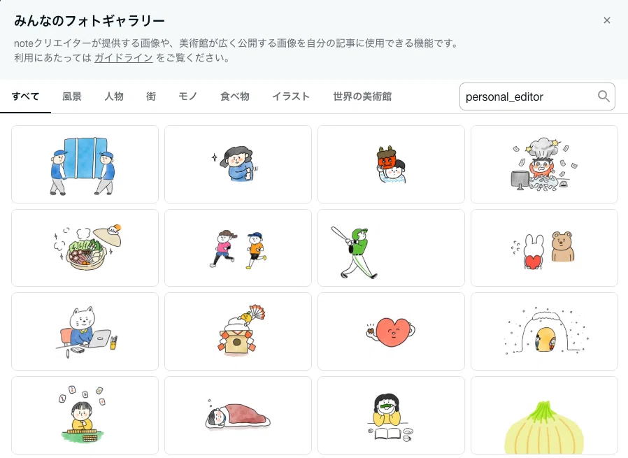 画像
