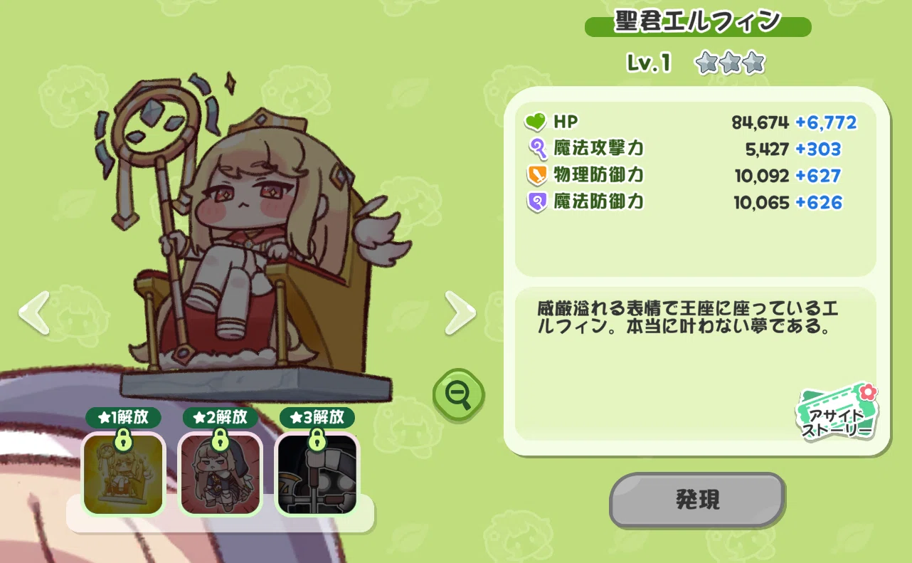 もちもちほっぺを引っ張ってキャラを愛でる！収集型RPG：トリッカル