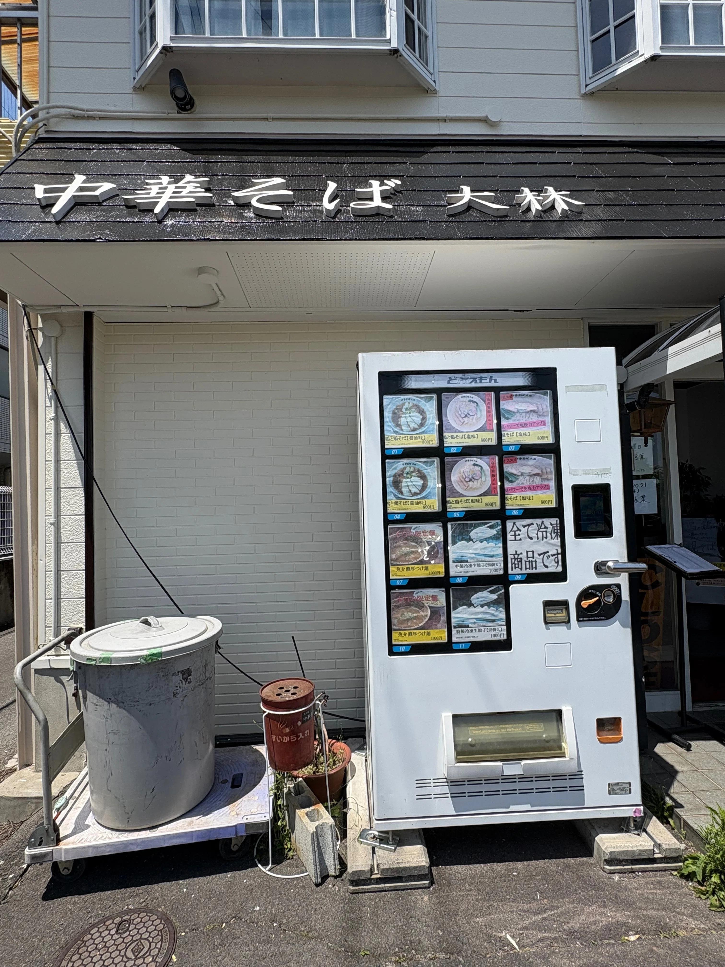 極稀少】非売品 鈴鹿サーキット 20周年記念 ペアマグカップ 未使用 極