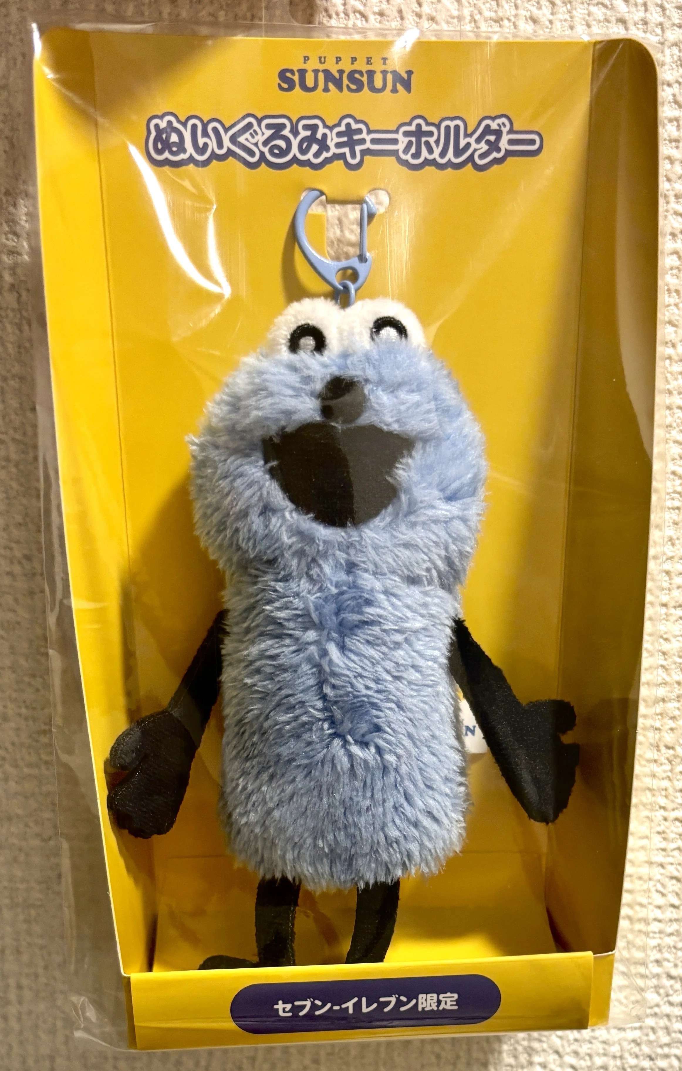購入｜パペットスンスン セブンイレブン コラボ｜ぬいぐるみ