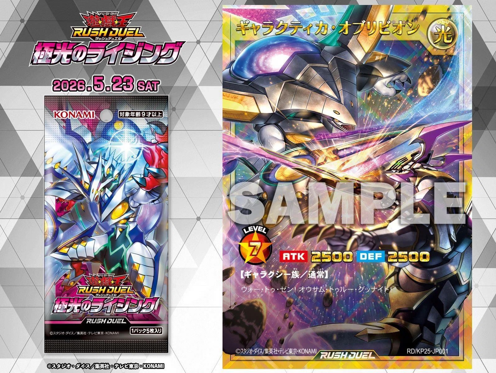 極光のユウディアス！！！新弾環境の光ギャラクシーを作ったら宇宙最大