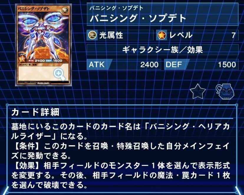 極光のユウディアス！！！新弾環境の光ギャラクシーを作ったら宇宙最大