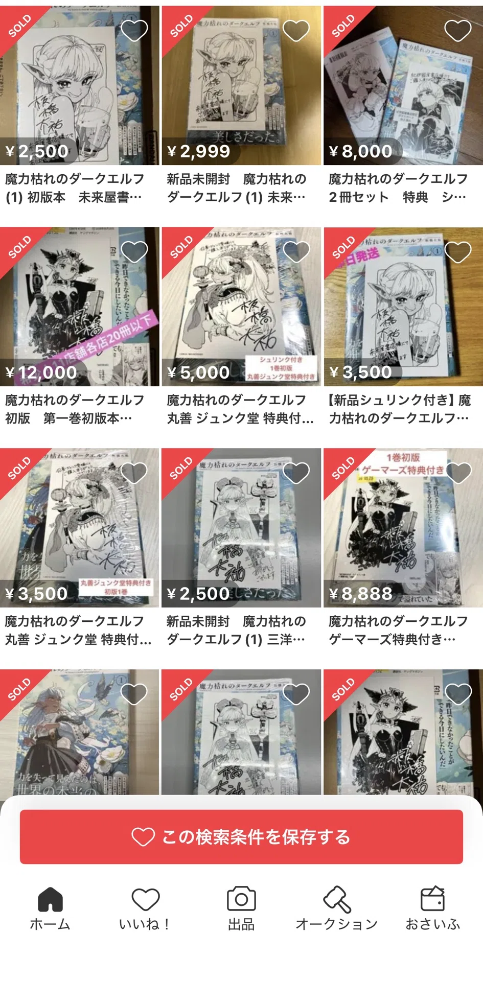 魔力枯れのダークエルフ|ゴショウ 魔力枯れのダークエルフ|ゴショウ