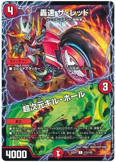 アドバンス】赤青エイリアンバイクのすゝめ｜墓地