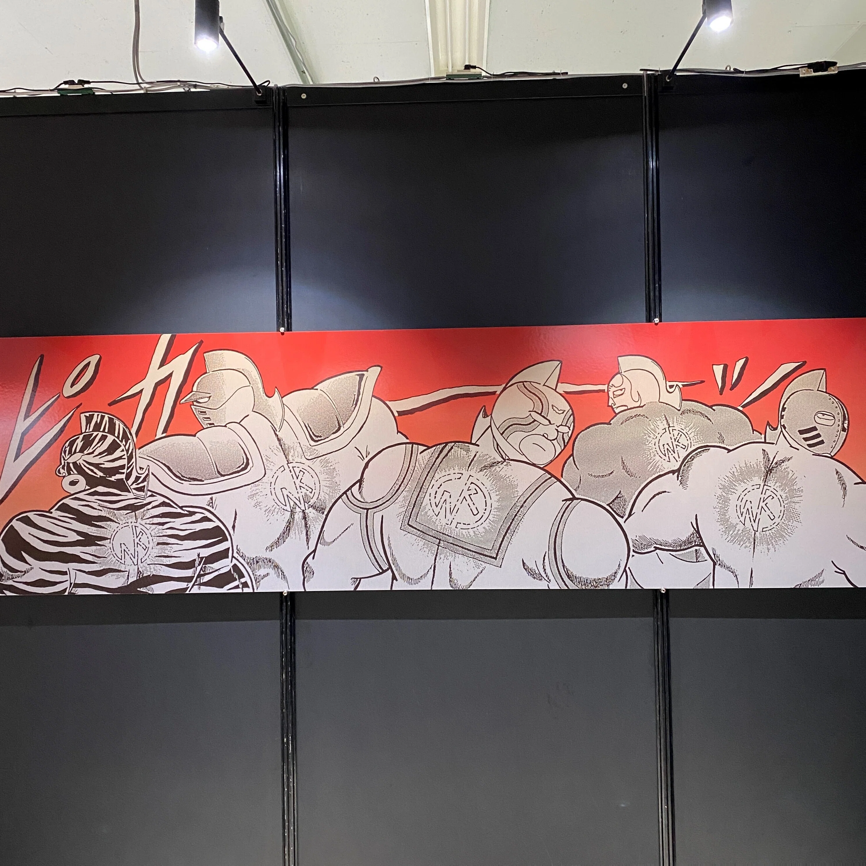夏の終わり、池袋で出会った“愛と絆”の記憶――『キン肉マン』原作45周年