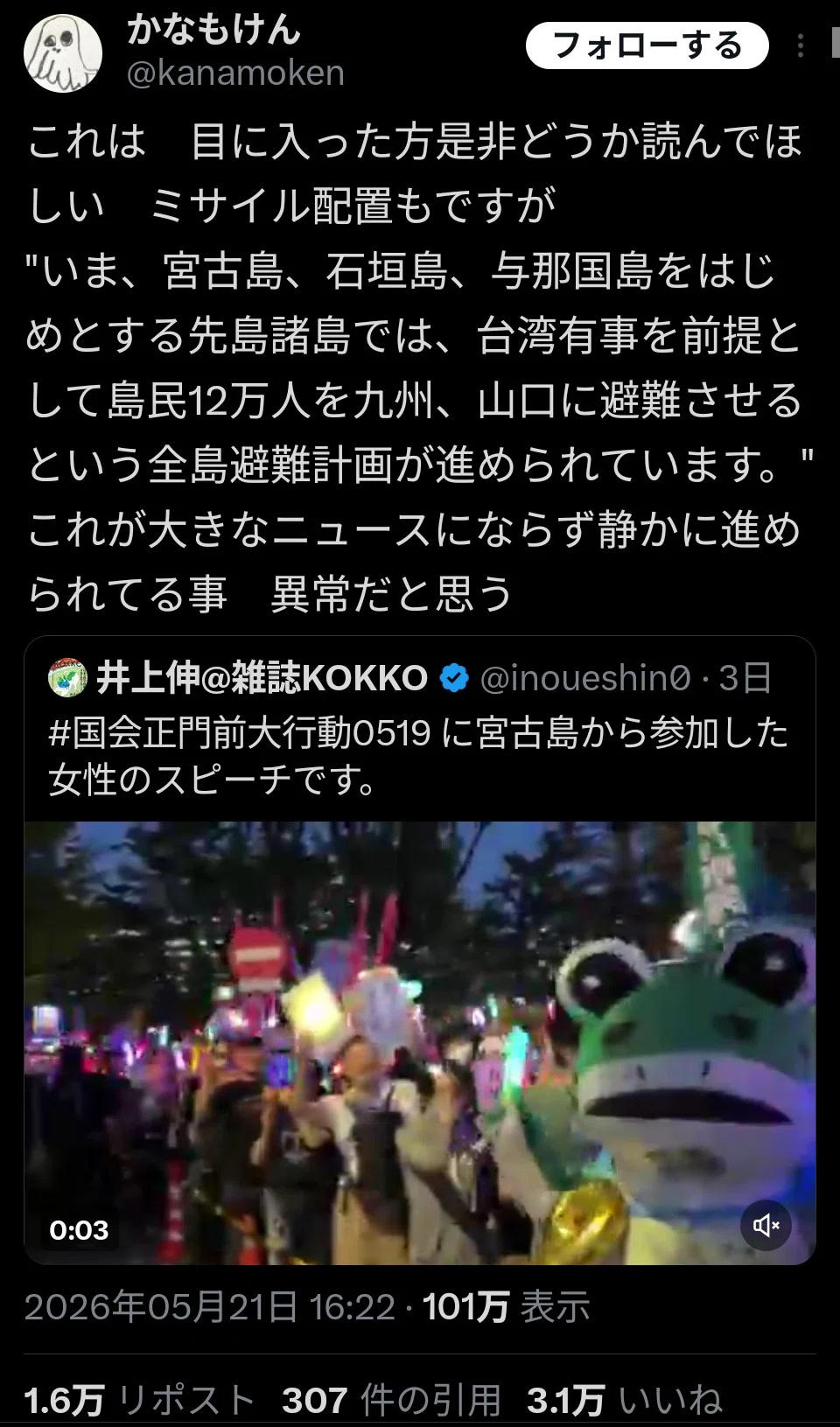 コメント