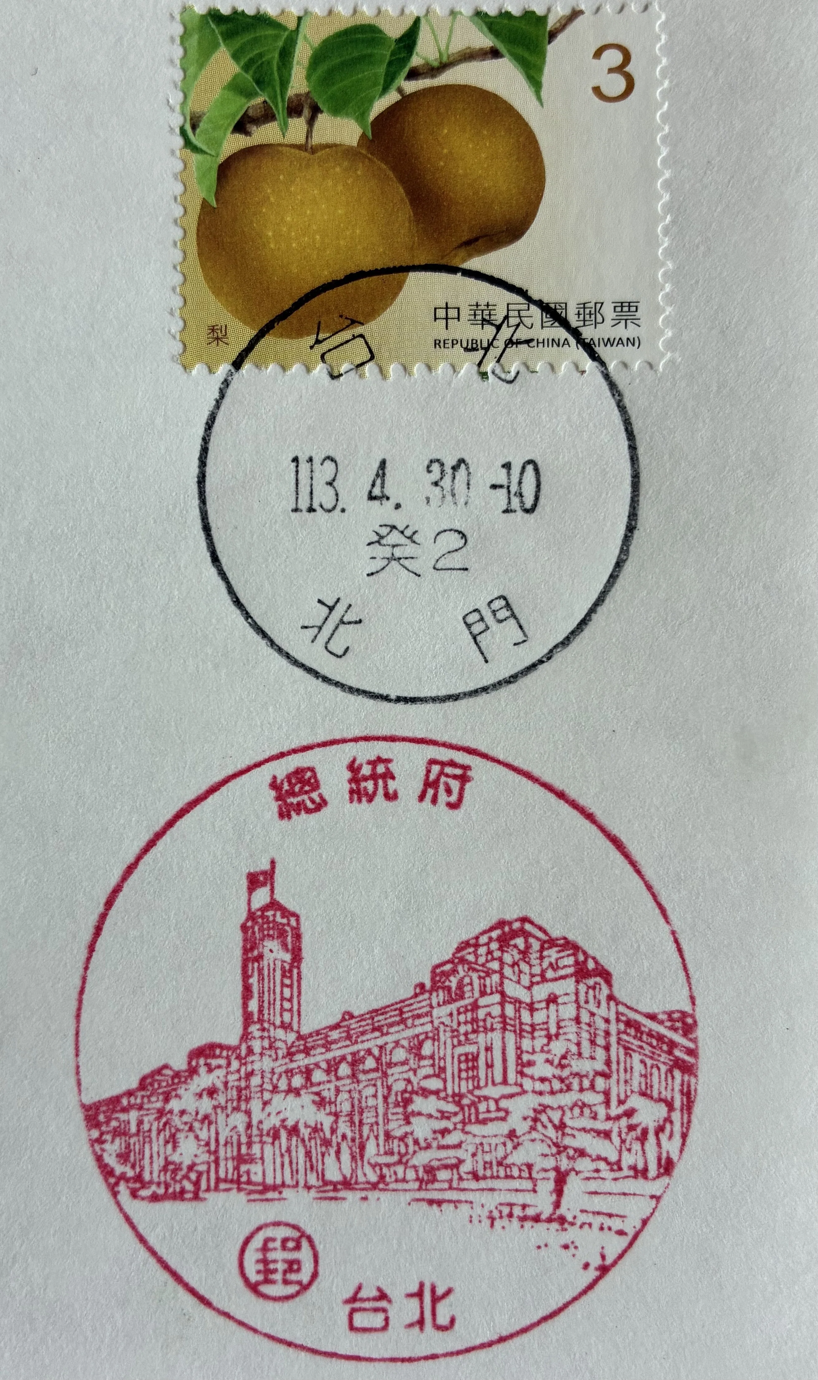 台湾の風景印あつめ 2024.4 ③｜鶉