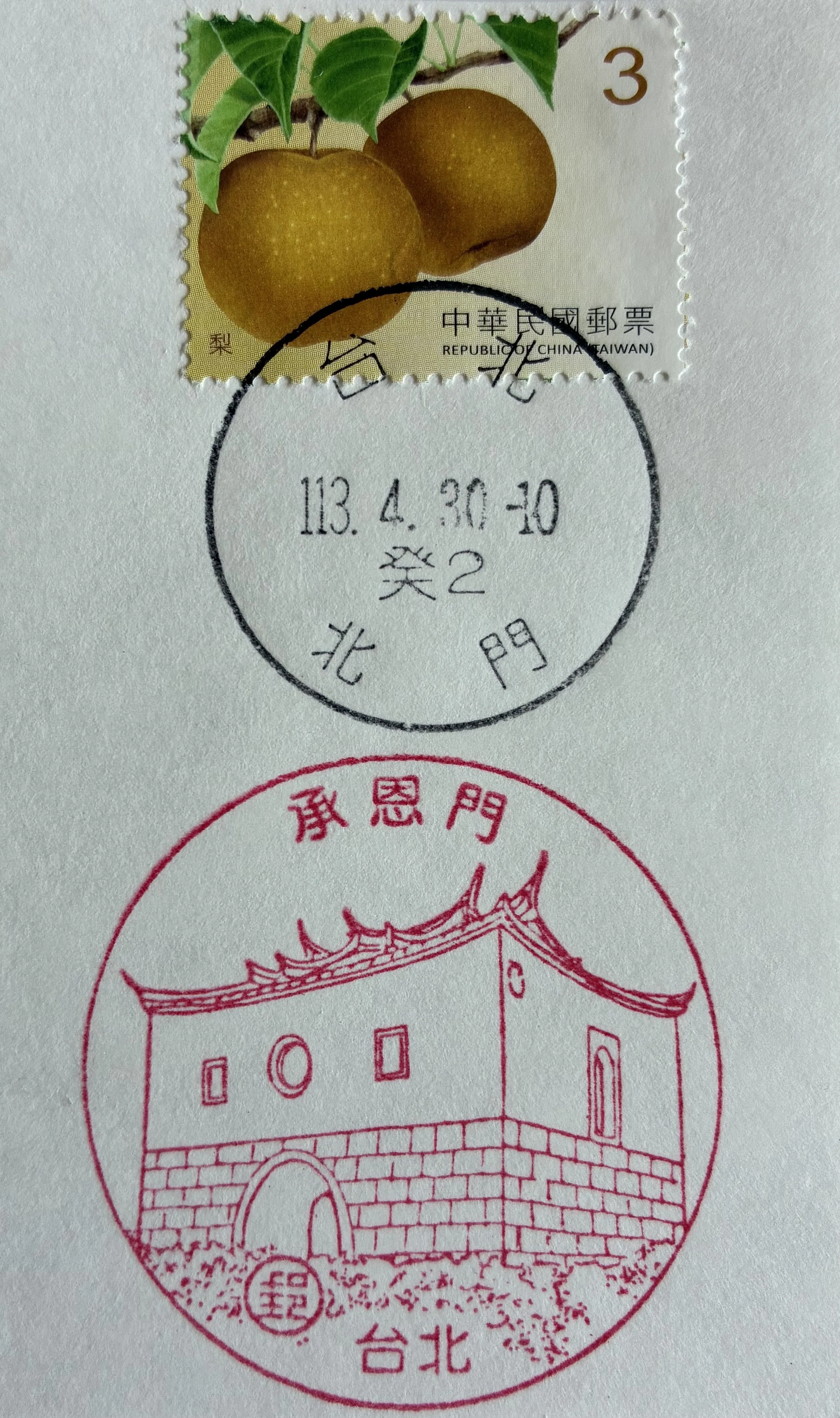 ならび台紙記念押印☆平成元年2月3日 昨日、横浜中央郵便局に2027年国際園芸博覧会の記念押印を頂きに