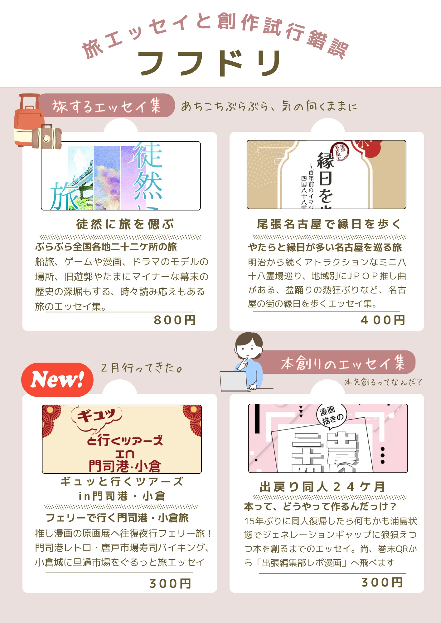 6/6（土）文芸フェス三重（ホンツヅキ三重）に参加します｜柊