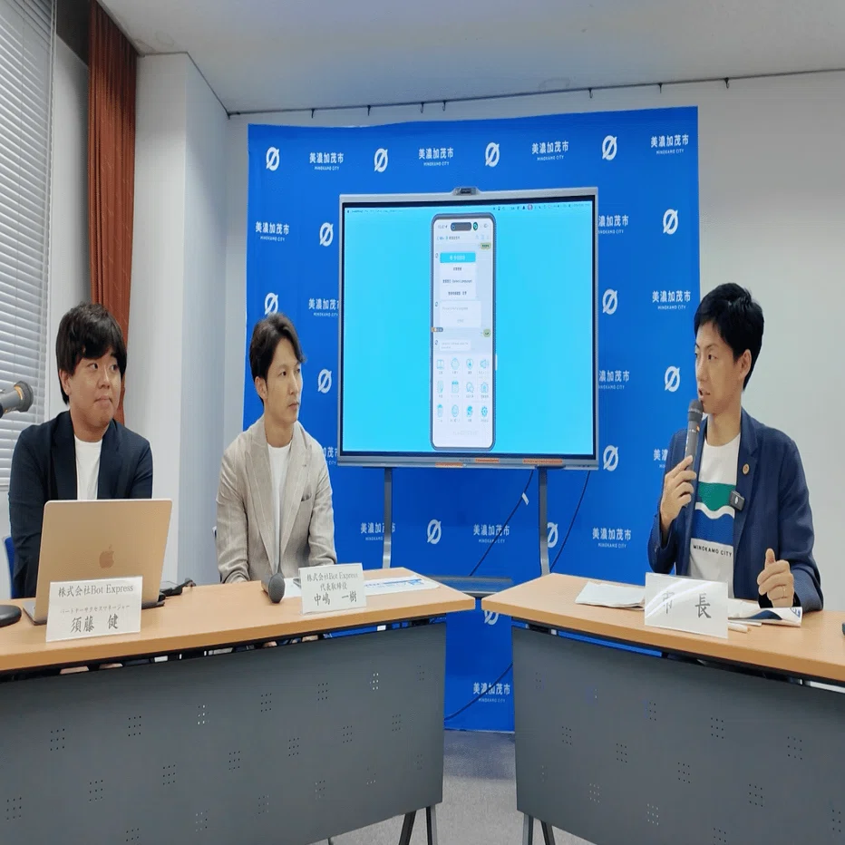 記者会見レポート。美濃加茂市、スマホ市役所にAI機能を導入。多言語