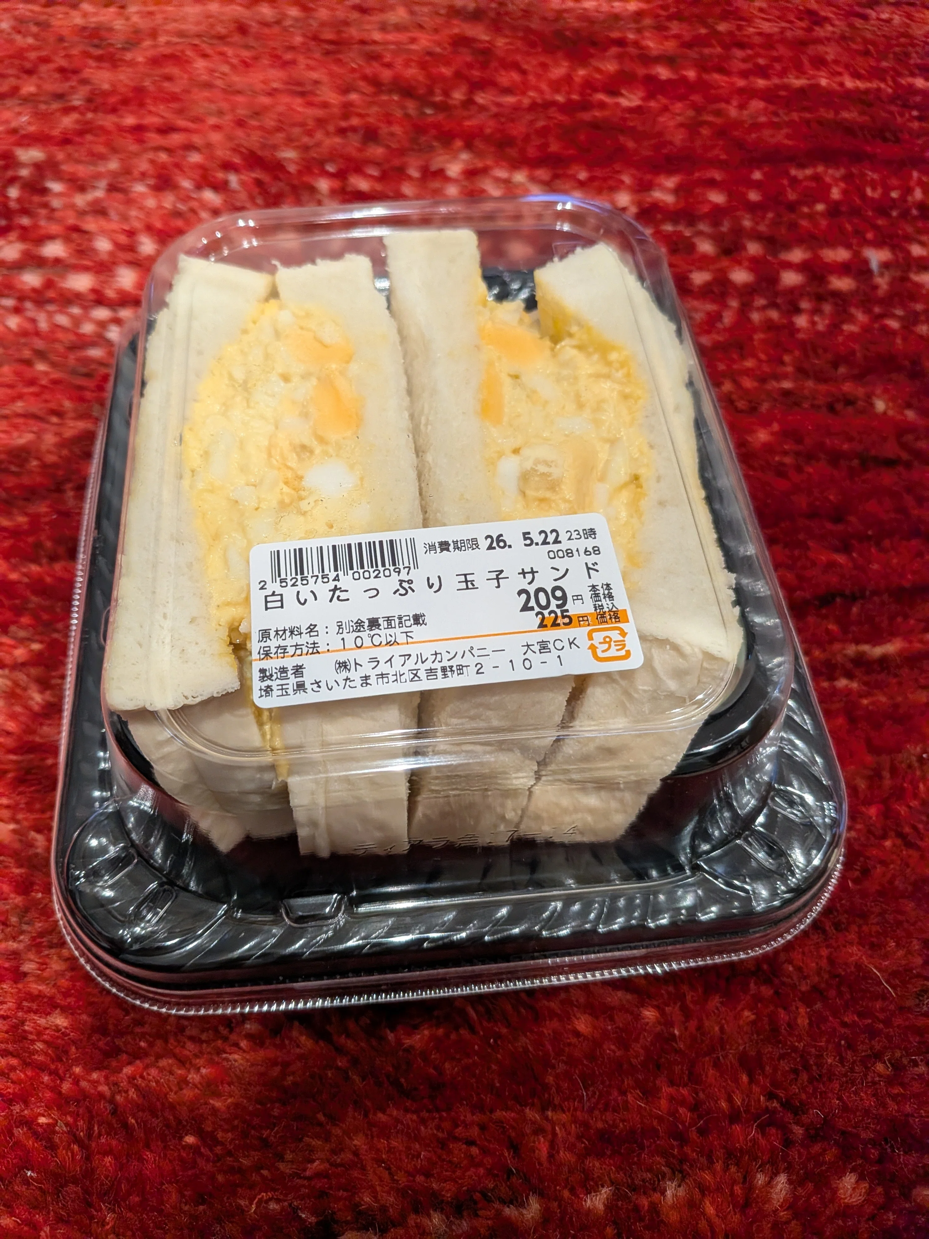 Best Value] The Taste of Fukuoka Comes to Tokyo! Trial's 'Egg