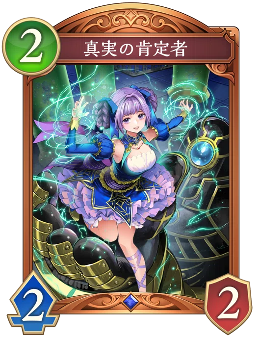 第7弾で真実ウィッチを使う｜おりはら