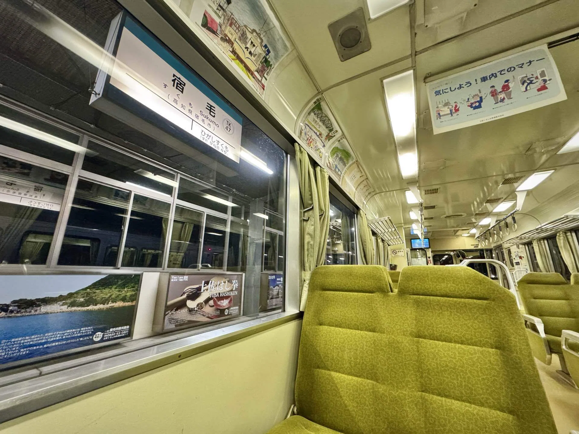 Maniac Shikoku Crossing ②] Connect! Transportation on the West