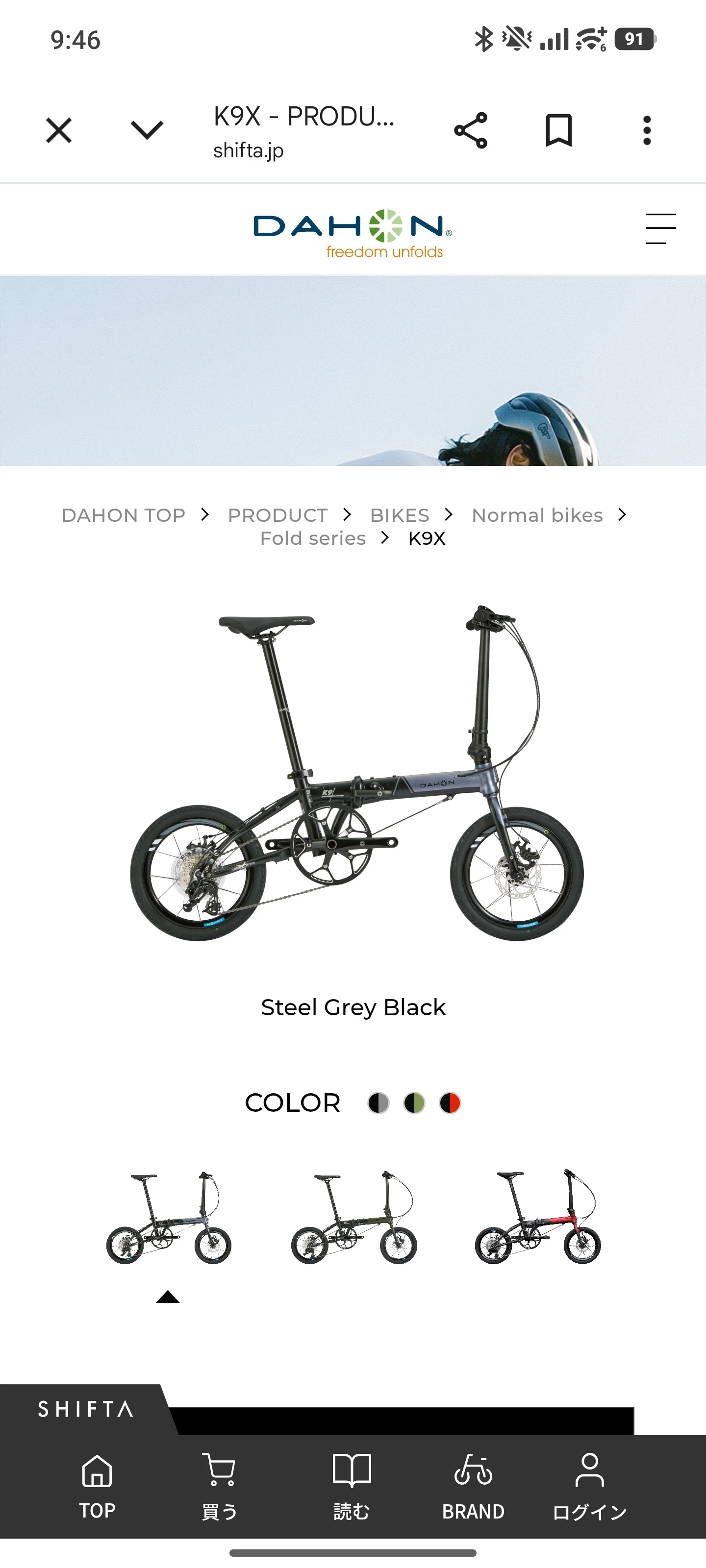 vol. 7 dahon K9X を試乗しに行った話|さはらかなや vol. 7 dahon K9X を試乗しに行った話|さはらかなや