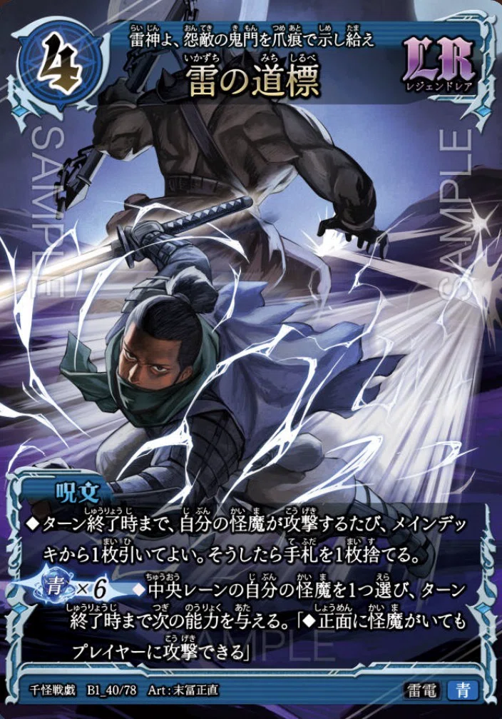 【ぱもん様優先】千怪戦戯　プロモ　魔力　赤青緑　24枚 千怪戦戯】赤青ミッドMark.3の紹介｜ドラン