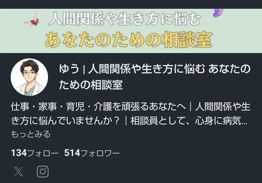 自己紹介～結果と今後の目標～｜ゆう | 人間関係や生き方に悩む あなた