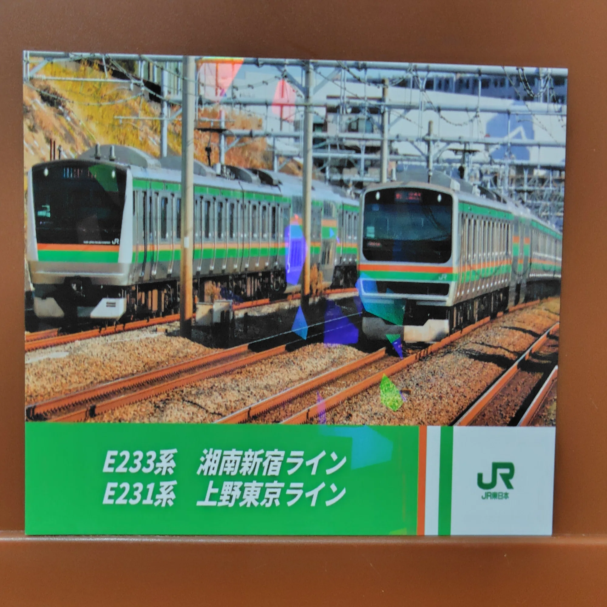 横浜駅内外JREモール電車カードラリー｜すぬいちぴいち