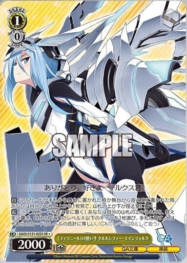 ヴァイスシュヴァルツ GA文庫公開済みカードまとめ｜マル