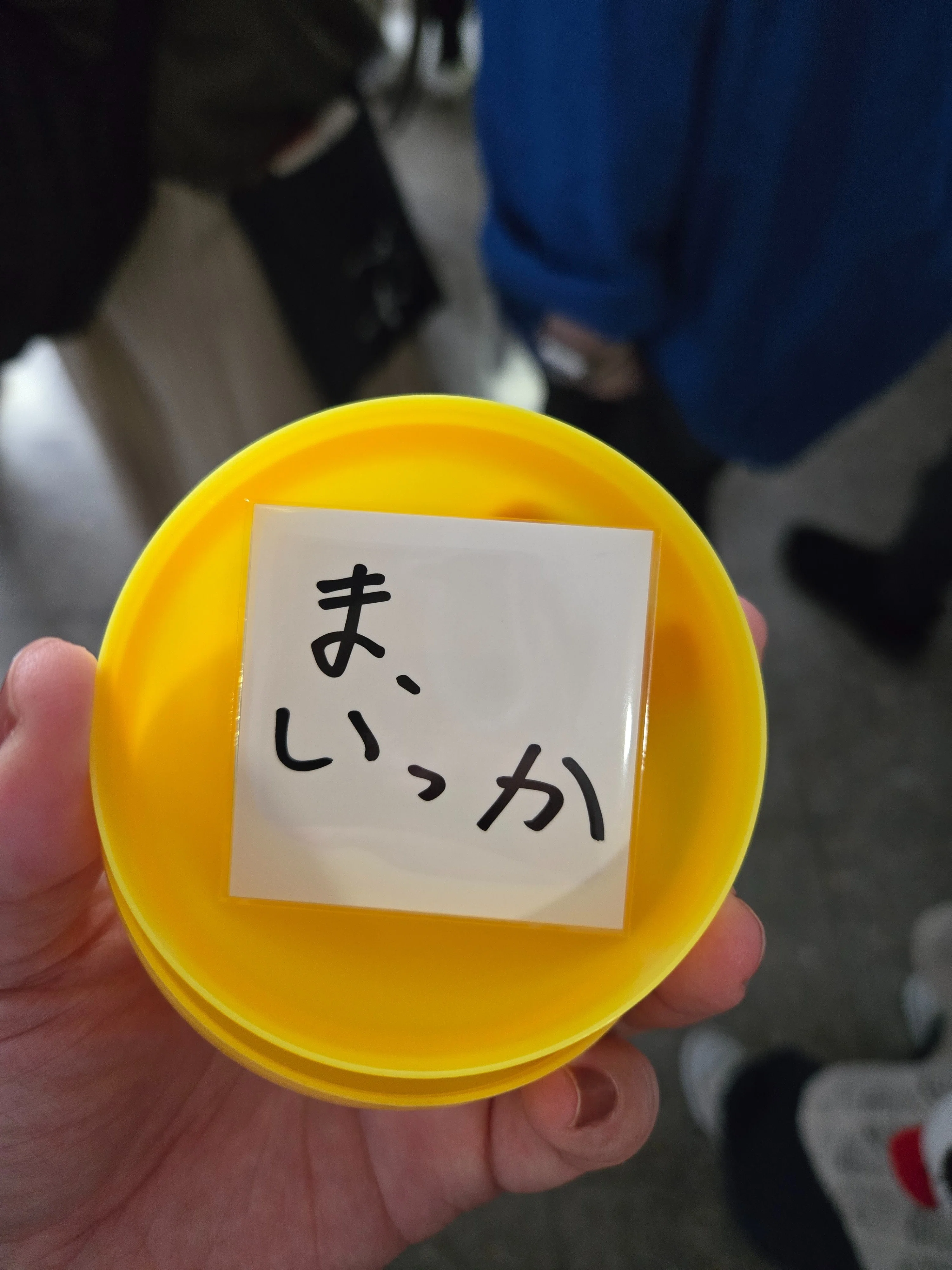 ベ*ン様 ゆず弾き語りツアー心音　まいっか　シール&缶バッジ ネタバレ有】ゆず弾き語りアリーナツアー2026心音 仙台・名古屋レポ｜ぞえ