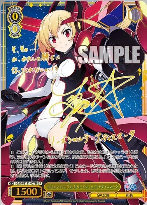 ヴァイスシュヴァルツ GA文庫公開済みカードまとめ｜マル