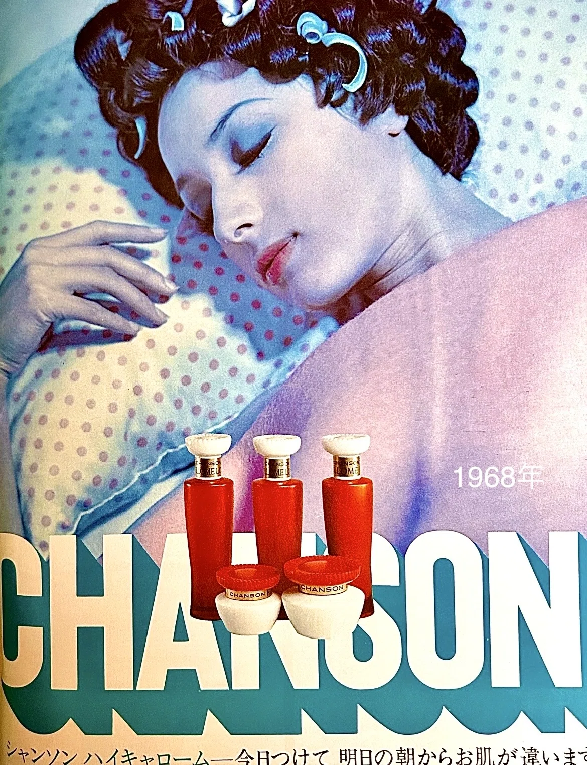 シャンソン化粧品の広告(1968-1969)｜プリン人形