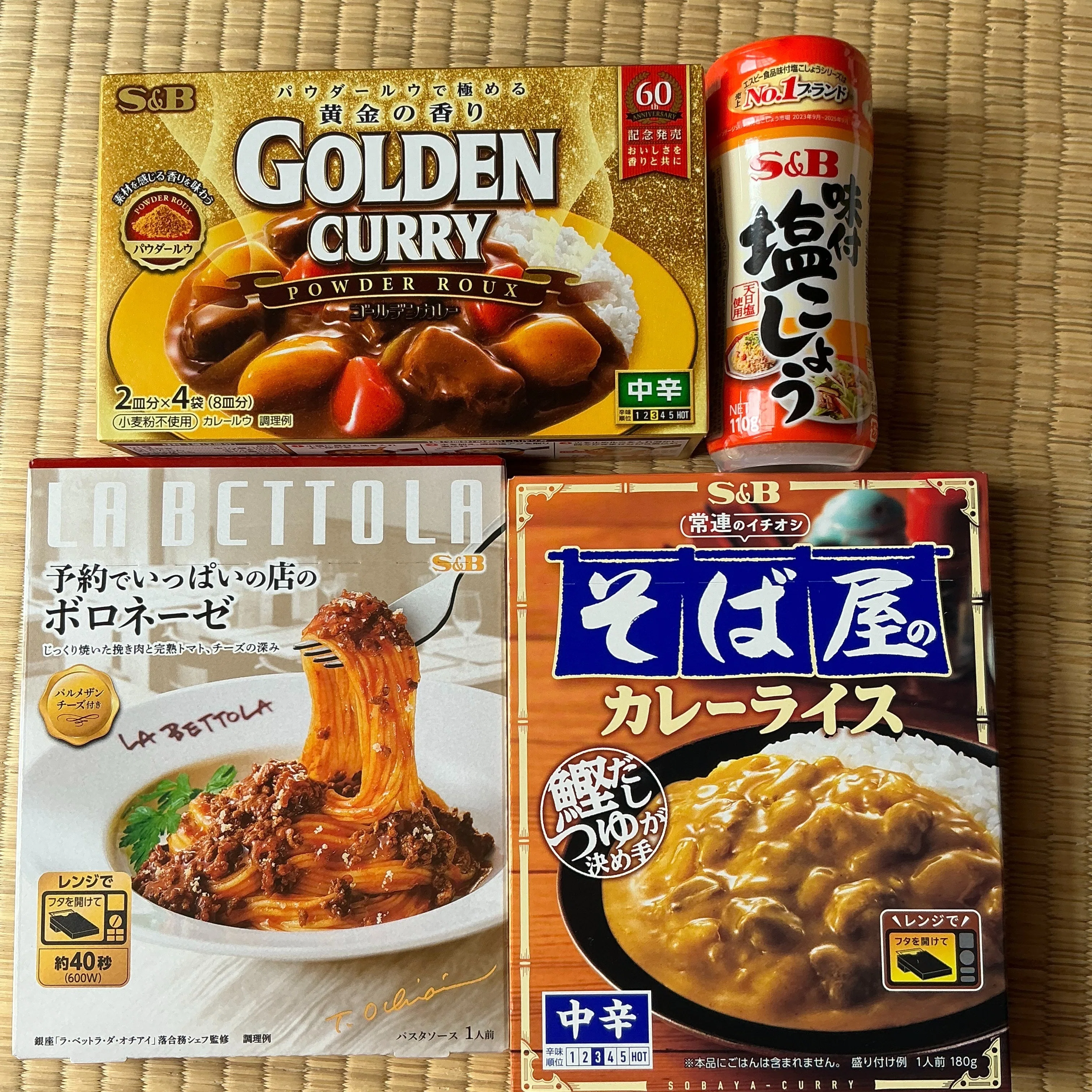 ヱスビー食品株式会社 （2805） 株主優待届きました｜ExportControl