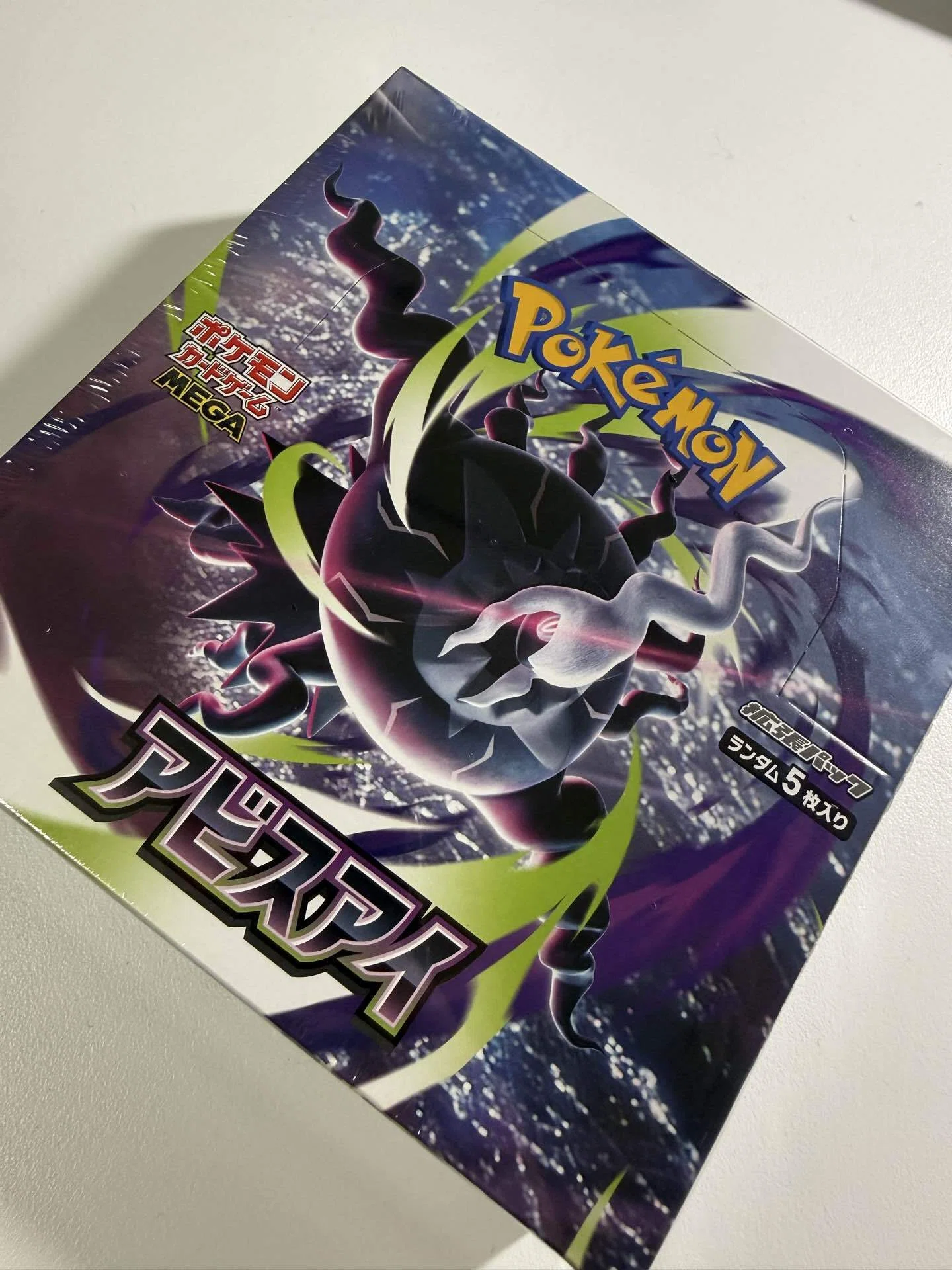 ポケカ アビスアイ購入レビュー｜TET
