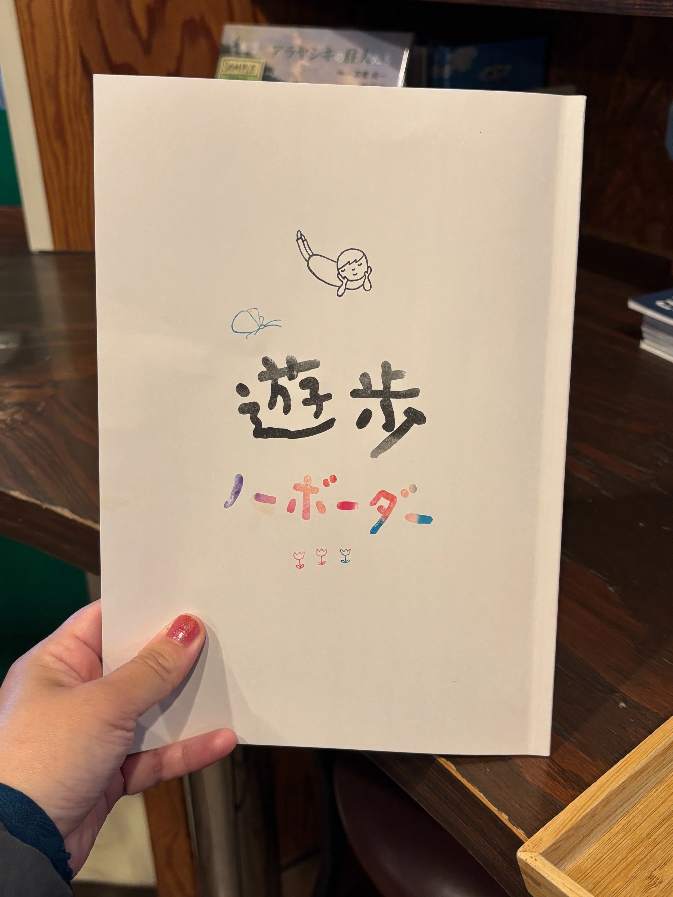 つじあやの　1０年の記録。　ミニパンフレット パンフレット完成💐｜映画会社 東風