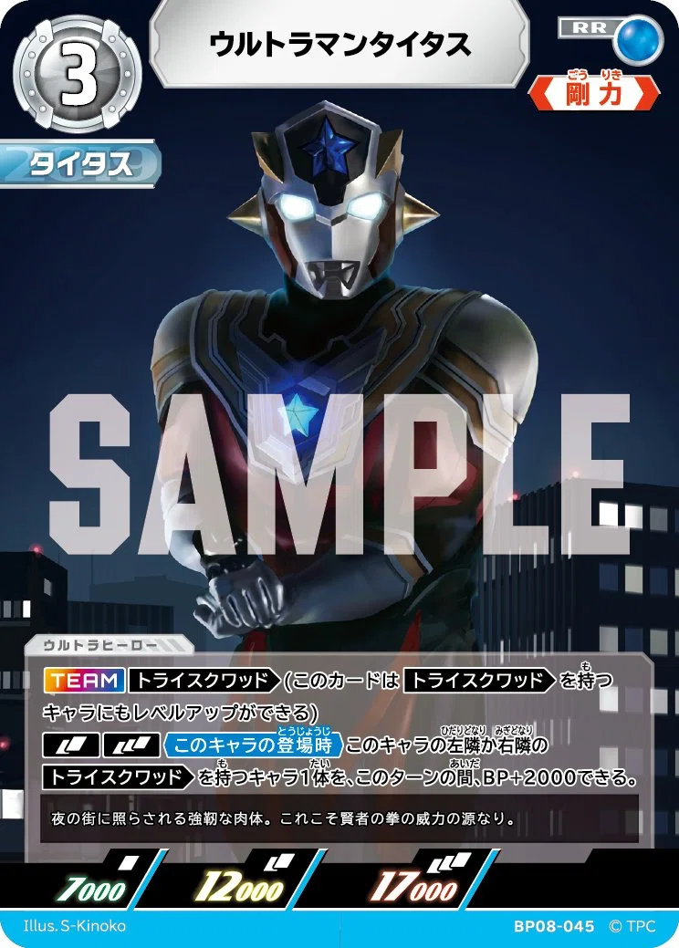 6/27更新】ウルトラマンカードゲーム BP08 公開カード一覧（非公式）｜gori