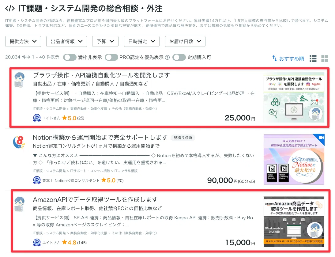Report] I reached 1st place in Coconala's recommended ranking