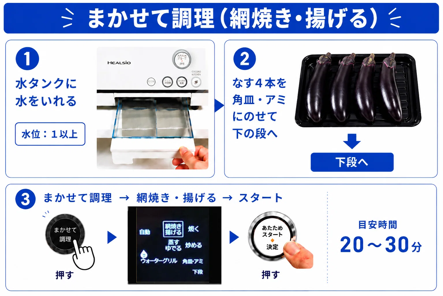 AX-RS1B Compatible] Grilled Eggplant | Healsio makes it easy