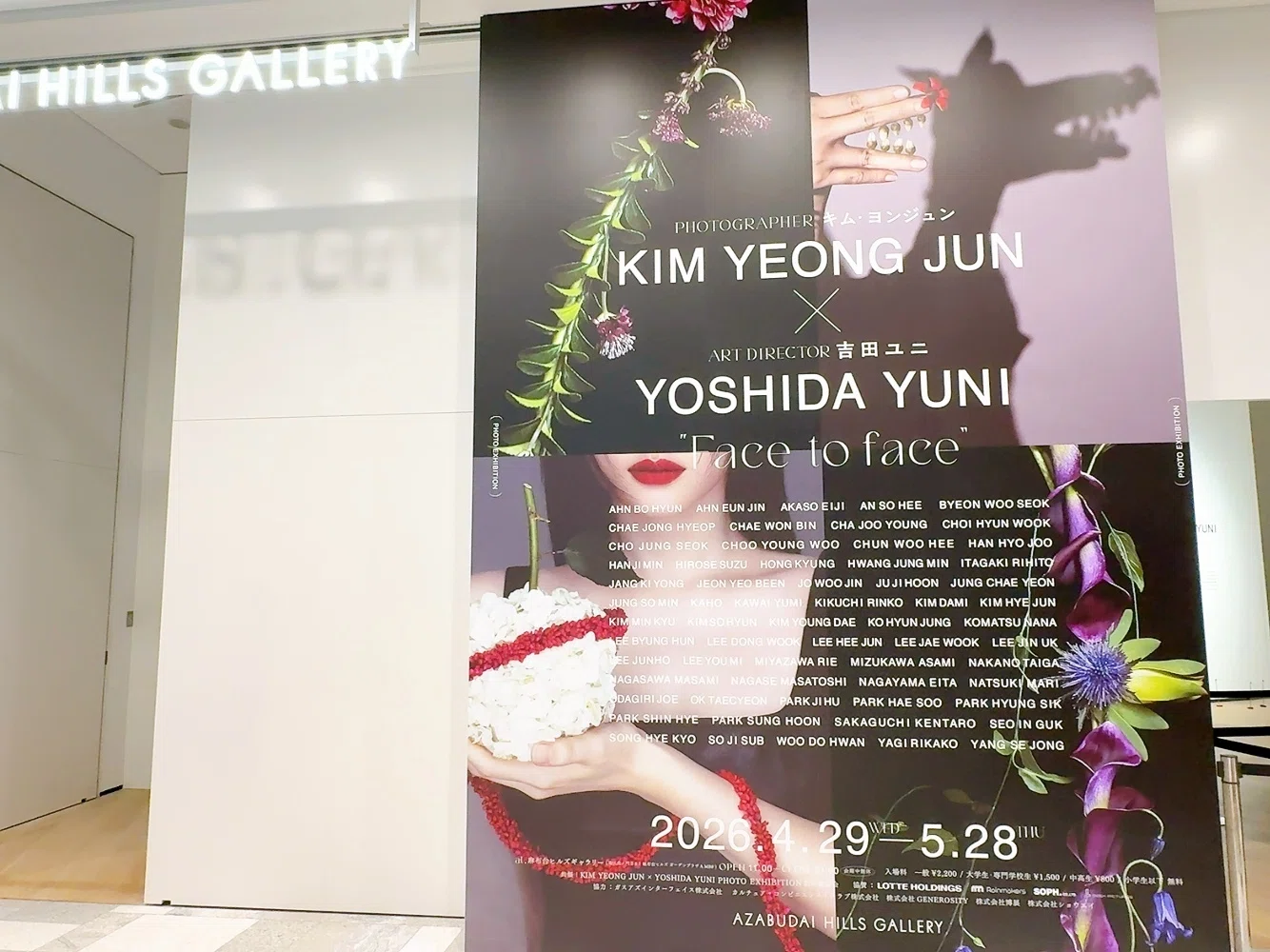 Kim Young-jun x Yuni Yoshida: A conversation about Face to Face