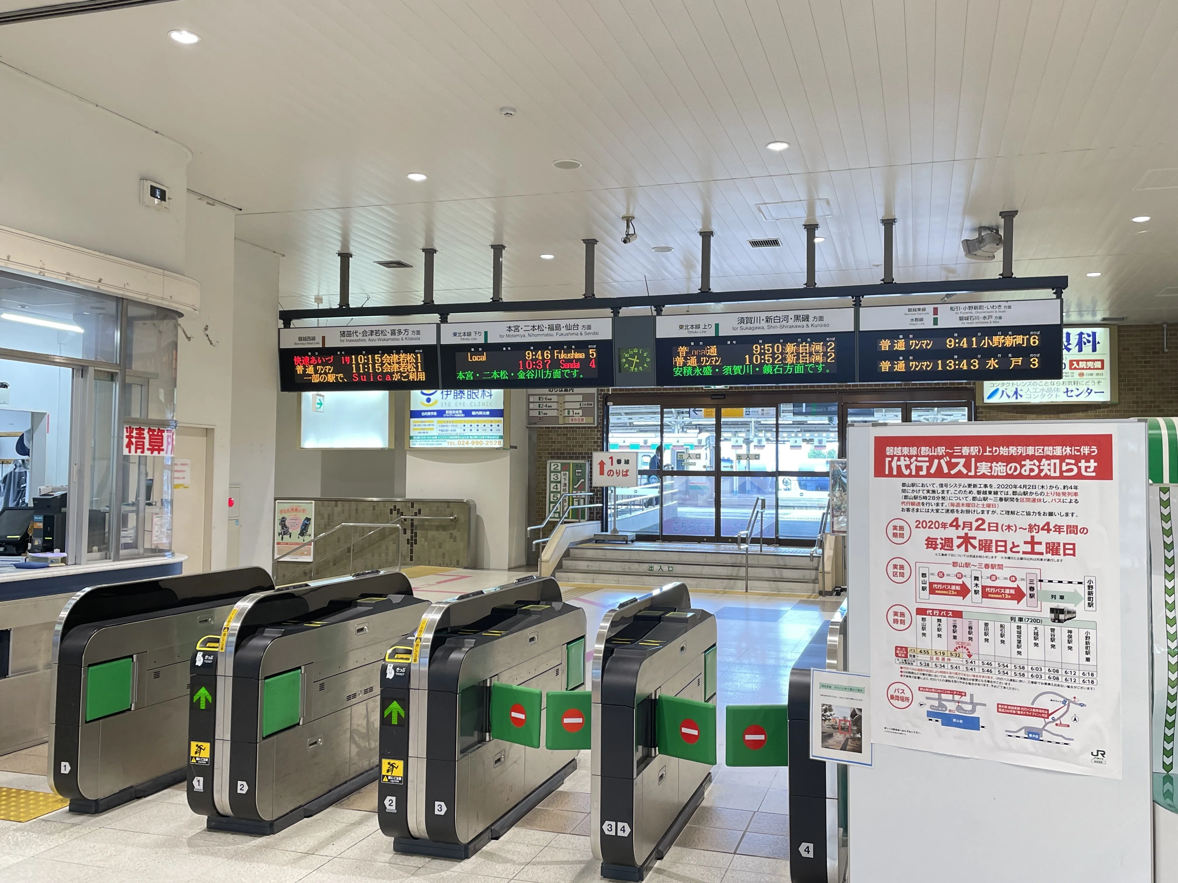 なんかクセになる磐越西線｜14日目その①（郡山→会津若松）｜最長片道
