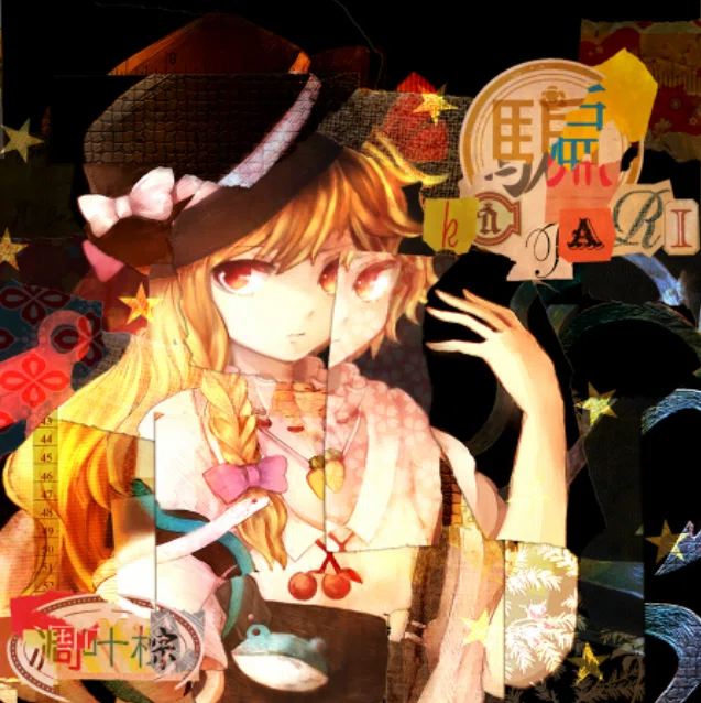 凋叶棕 20th Anniversary ライブ『祭』開催決定！物語を綴る音楽、その