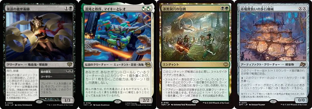 MTG:アリーナ】2026/5/23 ゴルガリテゼレット【はむち】｜はむち